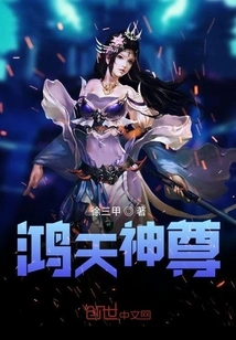 God Hongtian