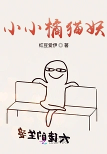 Little Orange Cat Demon