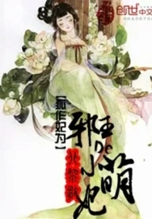 Love Becomes Love: Immortal Chases His Wife 3000 Times