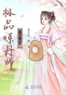 The Best Alchemist Mu Yaozhuan