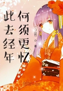 Why Do We Need to Remember the Past after so Many Years?