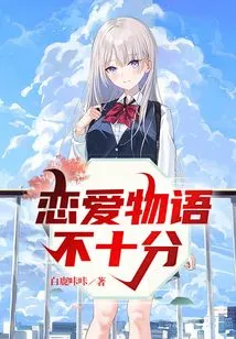 Love Story is Not Very Good