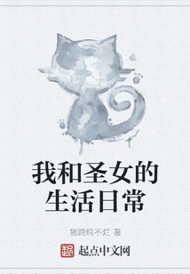 My Daily Life with the Saint