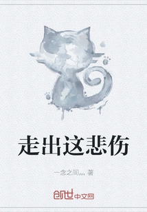 Get Out of This Sadness