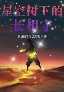 Staying Together under the Starry Sky Tree