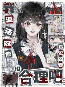 I Am a Practitioner of Taoism and Dharma, so it Makes Sense When I See a Murder