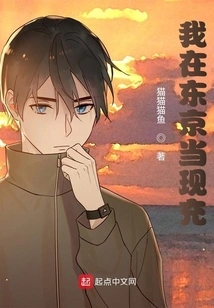 A Pure Love Story Unfolding from Tokyo