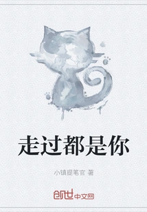 Every Time I Pass By, It's You