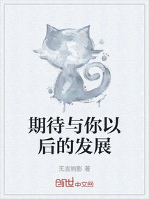 Looking Forward to Future Development with You