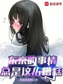 Things Are Always so Bad in Tokyo