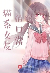 Daily Life of a Cat Girlfriend