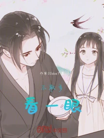 Passenger in Your World