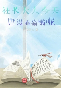 The President is Not Slacking Off Today Either