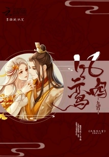 Feng Luan Sings in the Sky