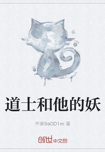 Taoist Priest and His Demon