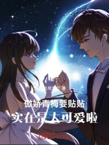 The Arrogant Qingmei Wants to Post It, She's so Cute