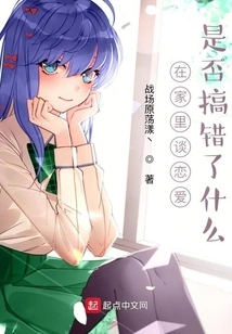 Is There Anything Wrong with Having a Relationship at Home?