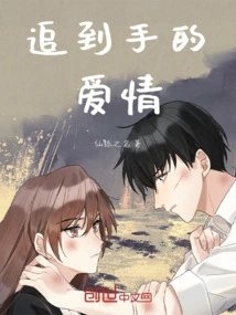 The Love That Comes after You