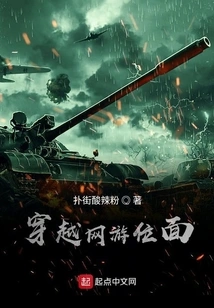 Infinite Online Game Time Travel