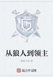 From Werewolf to Lord