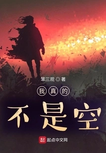 I'm Really Not Empty