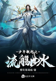 The Flow of Young People's Songs