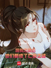 After Falling in Love with Me, They All Became Desperadoes