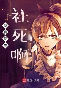 I Really Don't Want to Die