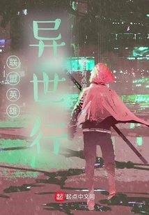 League of Heroes Travel to Another World