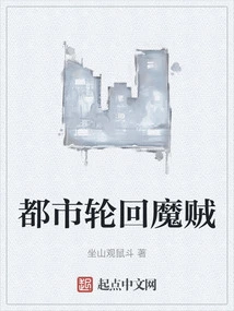 Urban Samsara Demon Thief