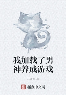 I Loaded the Male God Development Game