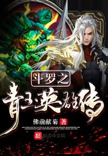The Legend of the Jade Hero Starting from Douluo