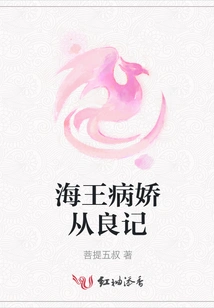 Neptune's Story of a Sickly Girl's Transformation from Good to Good