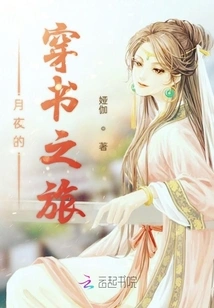 A Journey Through Books on a Moonlit Night