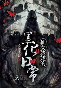 Fairy Grandma's Dark Daily Life