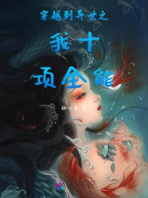 I Traveled to Another World and Was Able to Do the Decathlon