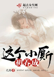 This Little Boy is Just Growing Up