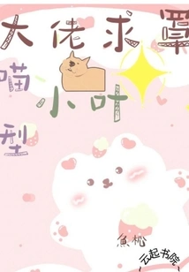 Boss Looking for a Cat-shaped Lobule