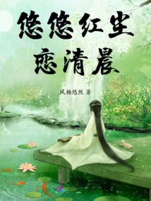 Love in the Morning in the World of Mortals