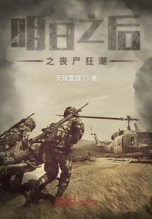 The Day after Tomorrow: Zombie Frenzy