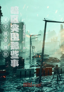 Things About Me Traveling to the Dark Zone to Break Out