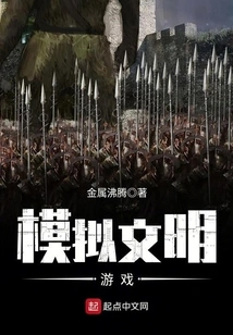 Simulation Civilization Game