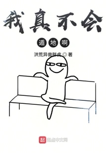 I Really Don't Know How to Escape