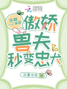 The Evil Bitch is Determined to Get Divorced, and the Arrogant Beast Husband Turns into a Loyal Dog in Seconds