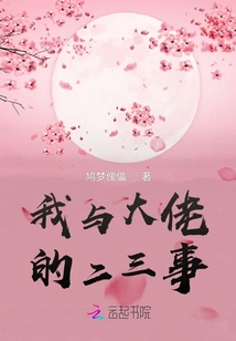 A Few Things between Me and the Boss