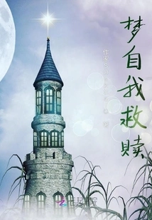 Dream Self-redemption