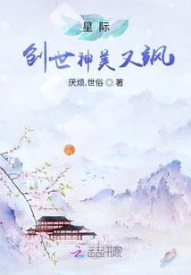 The Interstellar Creation God is Beautiful and Sassy