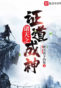 Starting from Stealing Stars in September, Going Against the Sky