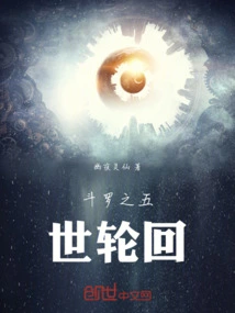 Douluo's Fifth Reincarnation