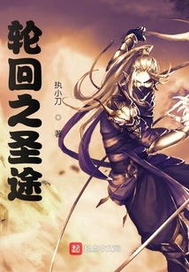 The Holy Path of Reincarnation